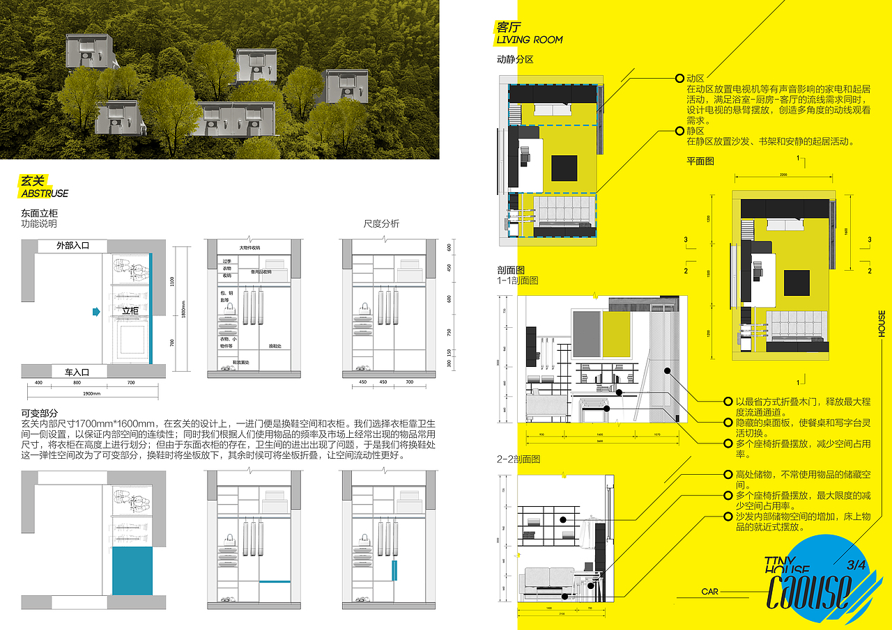 微型住宅CAOUSE（图ZNjMzMTE3NDQ=） - 建筑设计 - 站酷设计师zark95原创素材 - 站酷ZCOOL