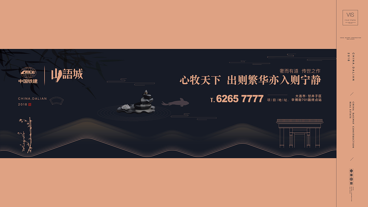 中国铁建·山语城（大连）2018年提案最终版（图ZMTIxNjM4ODgw） - 品牌 - 站酷设计师McGrady_Y原创素材 - 站酷ZCOOL