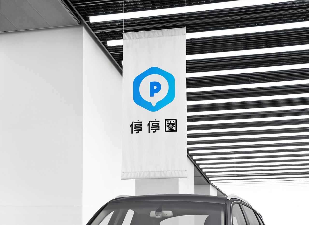 『停停圈-棟內車位共享』App教學/優惠卷/宣傳物