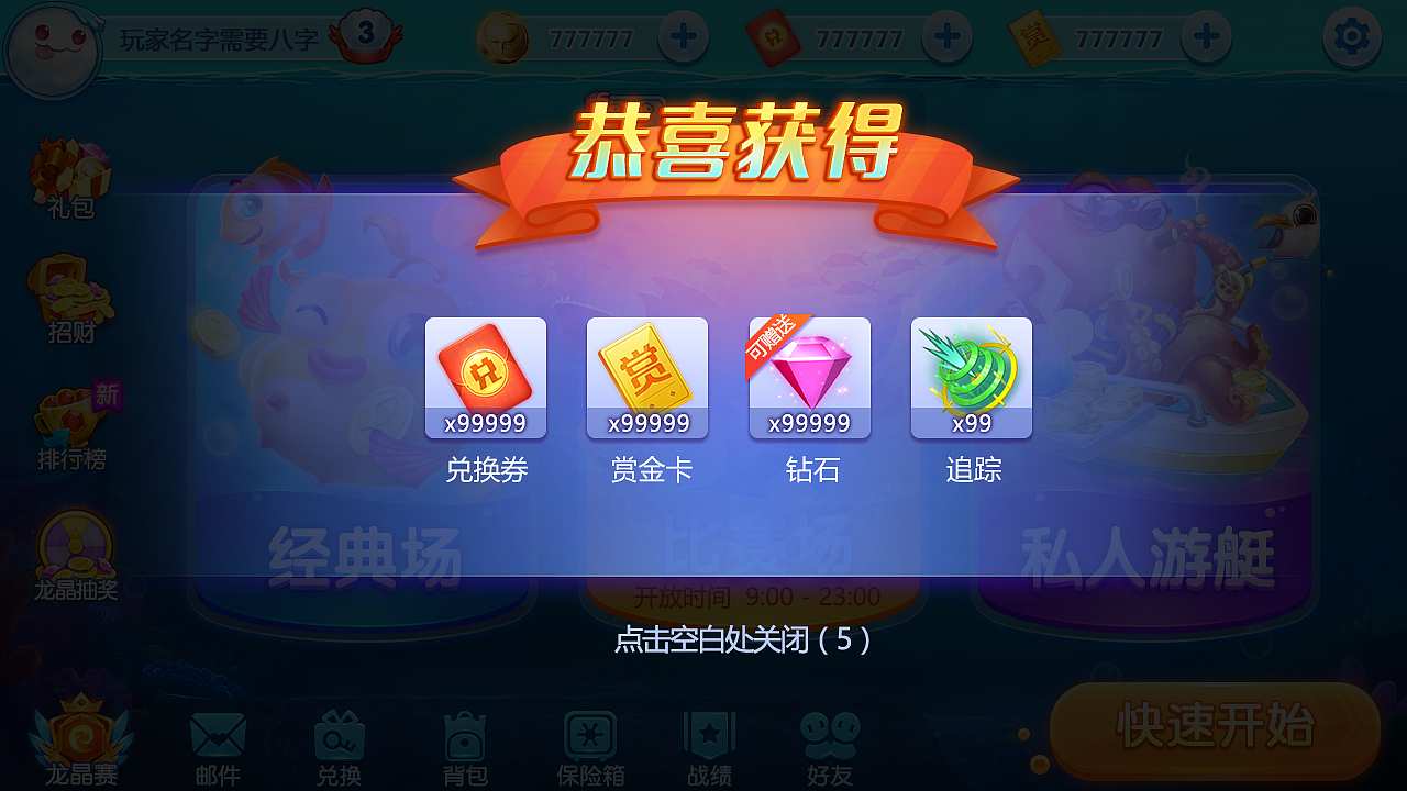 捕鱼类游戏界面（图ZMjA1OTk4NDA4） - 游戏UI - 站酷设计师星角原创素材 - 站酷ZCOOL