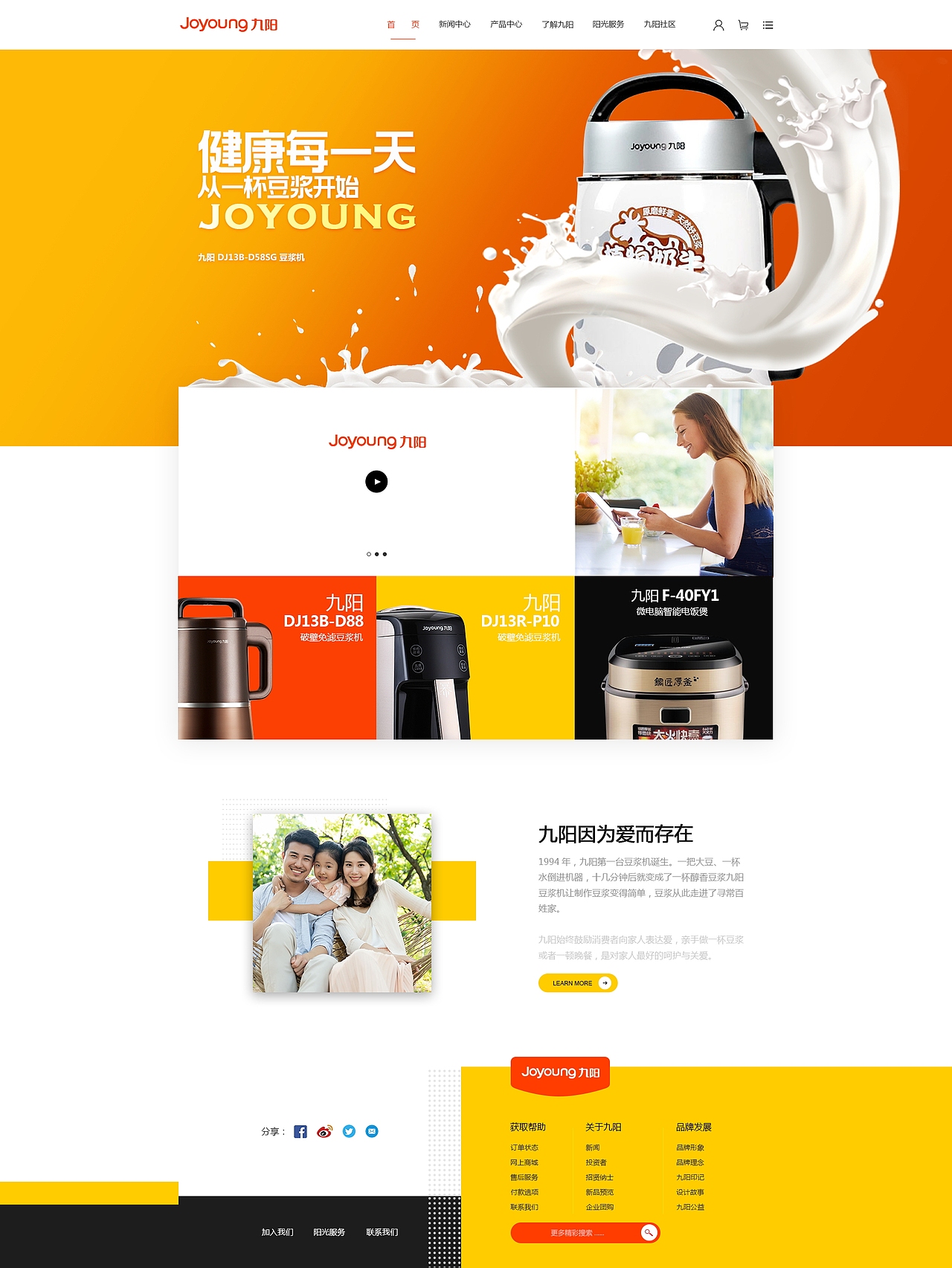 网页设计（图ZMjQzOTQ0MTI4） - 电商 - 站酷设计师GLOOK原创素材 - 站酷ZCOOL