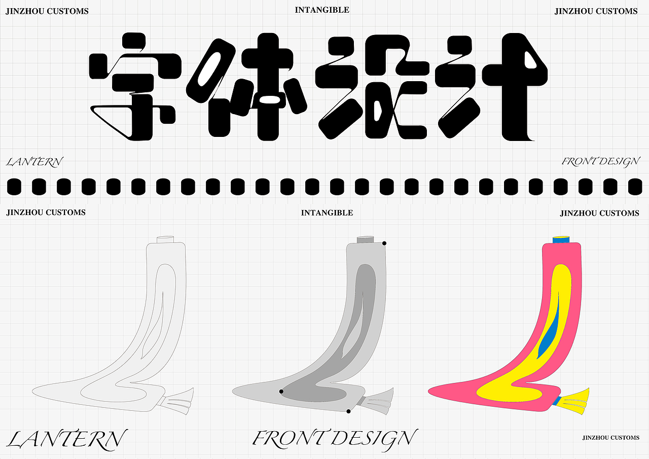 非遗再设计-五虾闹鲇（图ZMjkzMDYzNzg4） - 品牌 - 站酷设计师Jungle8998原创素材 - 站酷ZCOOL