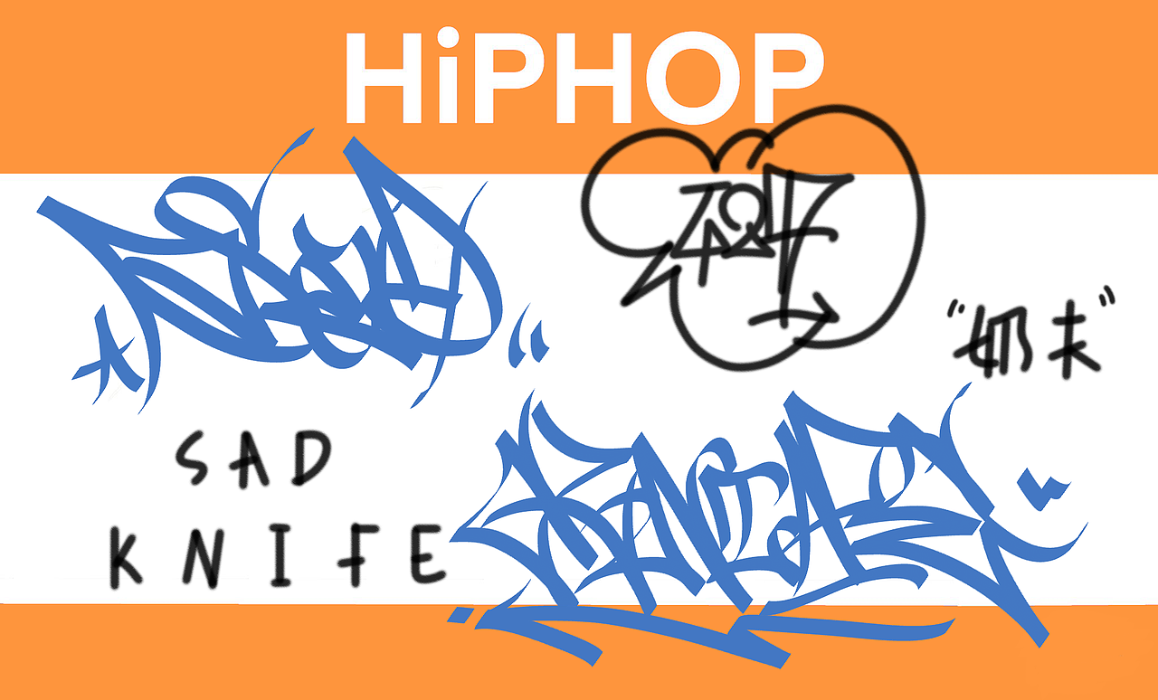 Graffiti（图ZMjAyNDA2NjIw） - 其他 - 站酷设计师427海浪原创素材 - 站酷ZCOOL