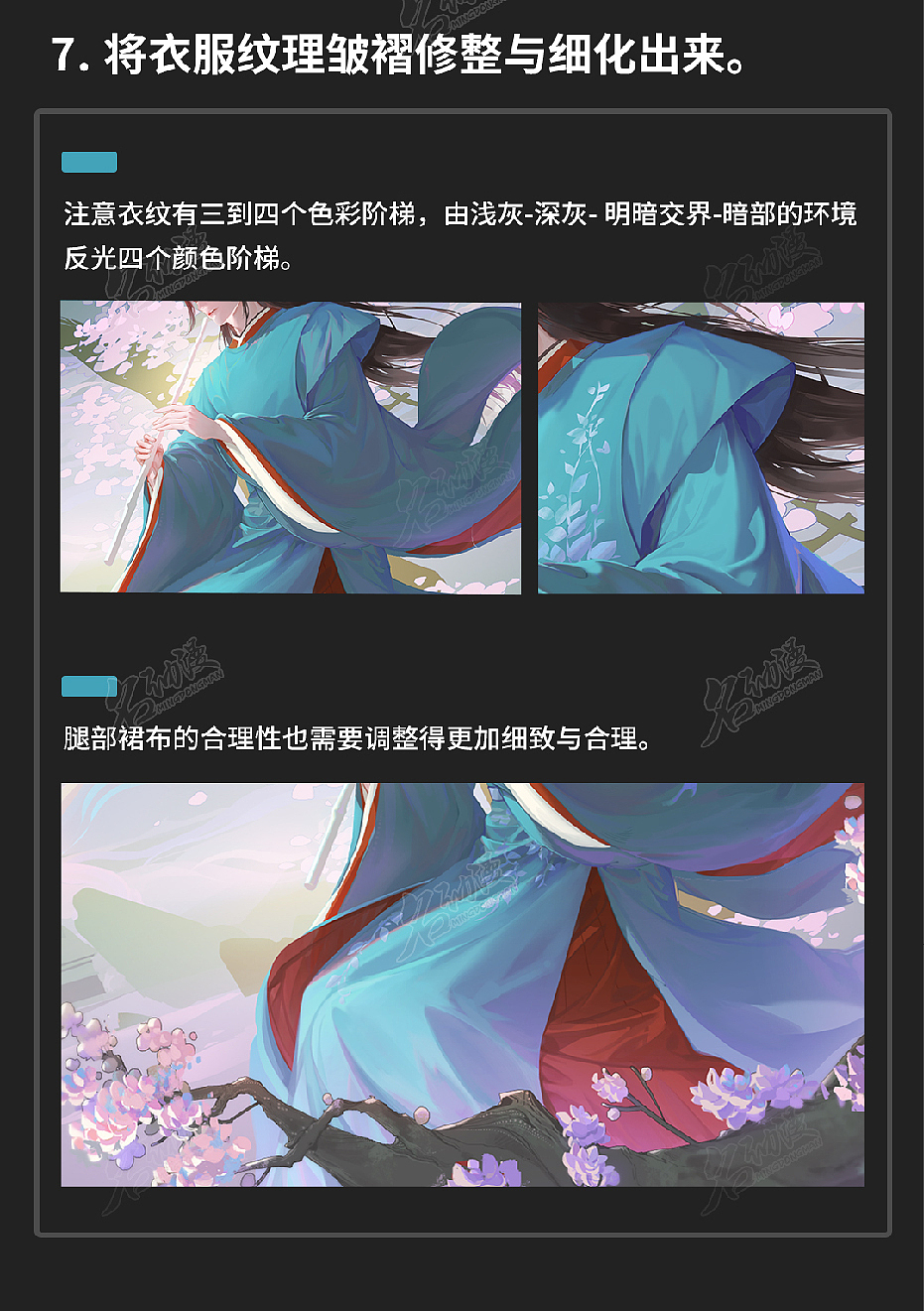 《山河令》同人创作+创作过程