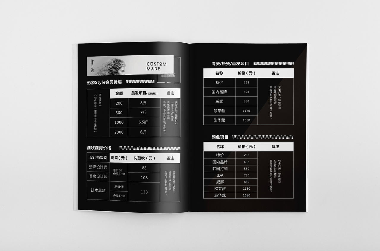 形象·STYLE/ 国际发型定制（图ZMzg2MjUwNjQ=） - 品牌 - 站酷设计师BHT博汇通创意原创素材 - 站酷ZCOOL