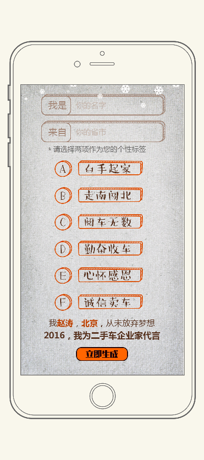 手机端H5活动-校园招聘&为自己代言（图ZNDI5Mzc1MDA=） - 移动端网页 - 站酷设计师突金塔棵树原创素材 - 站酷ZCOOL