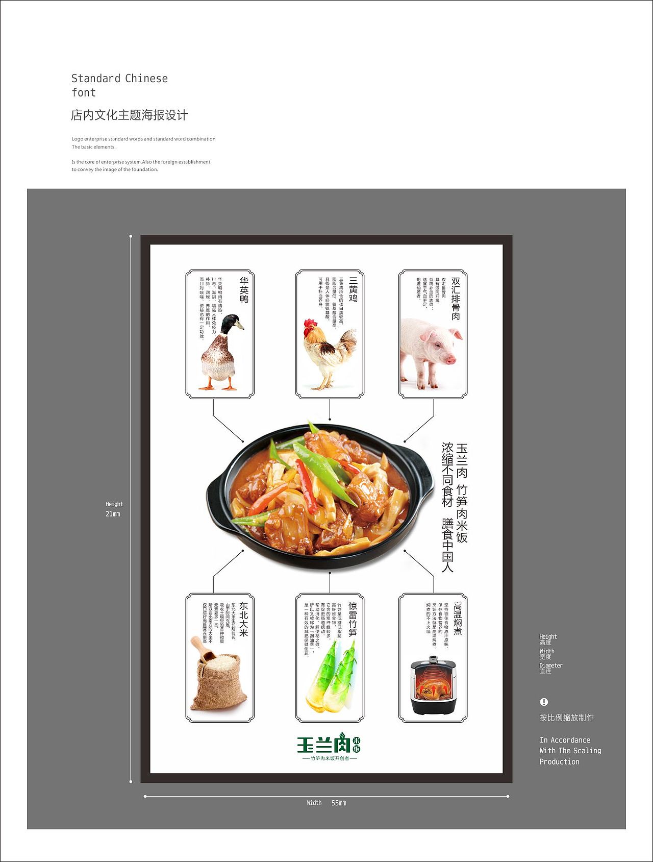 玉兰肉竹笋饭VI视觉体系 郑婧专业品牌策划设计师（图ZNTEzMTc5MDQ=） - 品牌 - 站酷设计师107168295原创素材 - 站酷ZCOOL