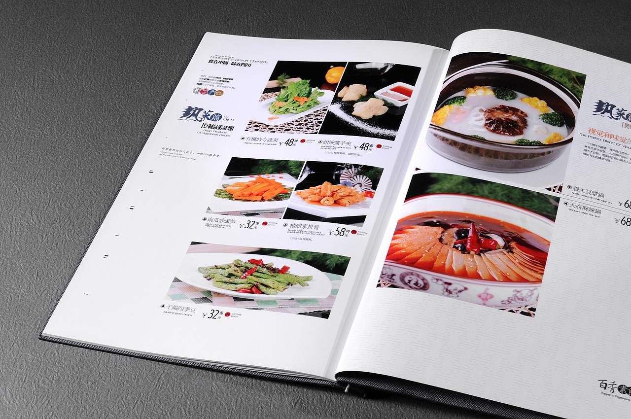 璧山菜单设计制作公司|推荐捷达菜谱制作公司（图ZODcxOTA5NDg=） - 书籍/画册 - 站酷设计师捷达菜谱品牌设计原创素材 - 站酷ZCOOL