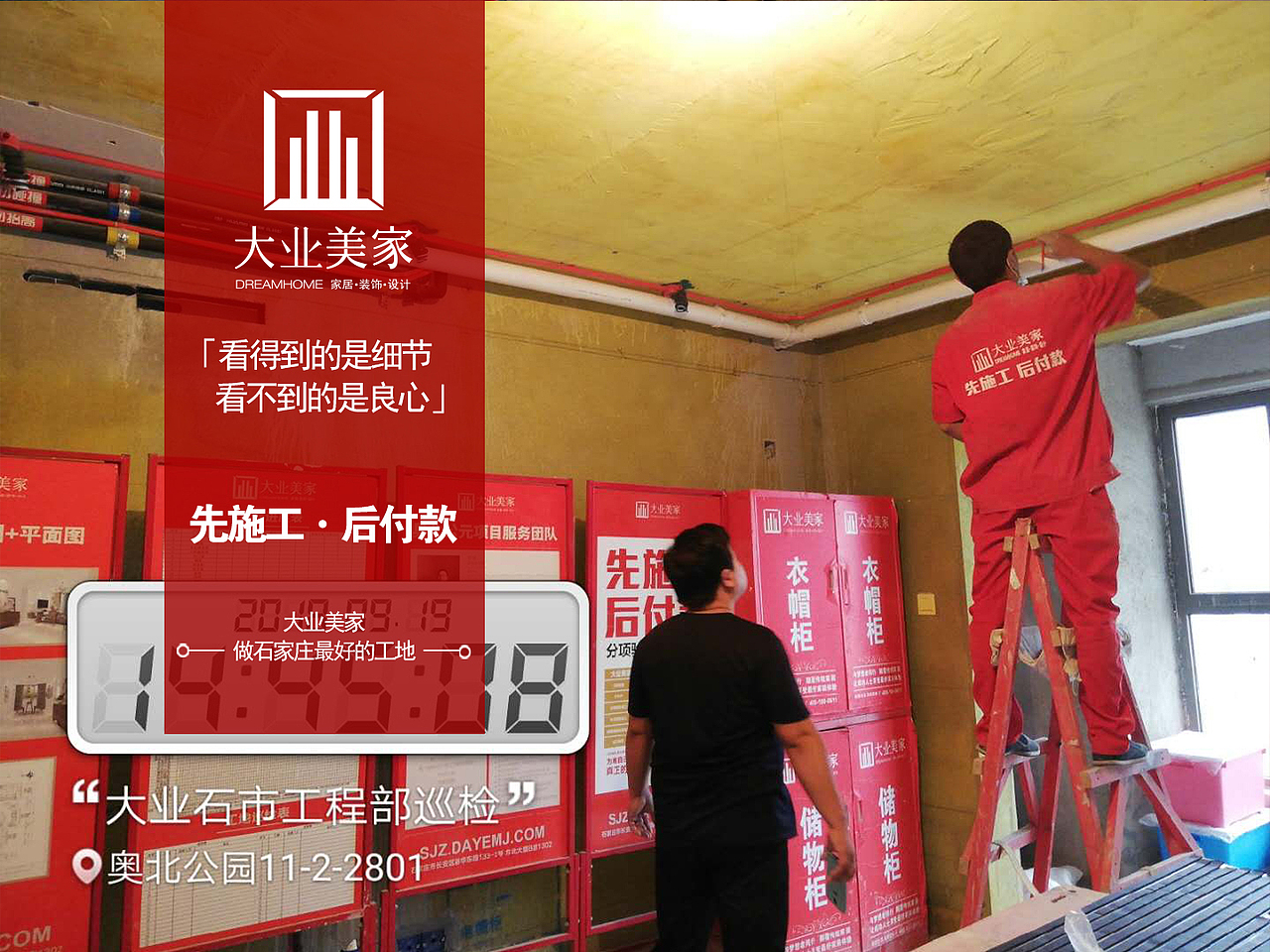 石家庄大业美家/ 明白这些过程，装修不成问题（图ZMTI5NzI3OTE2） - 家装设计 - 站酷设计师大珺17631160439原创素材 - 站酷ZCOOL