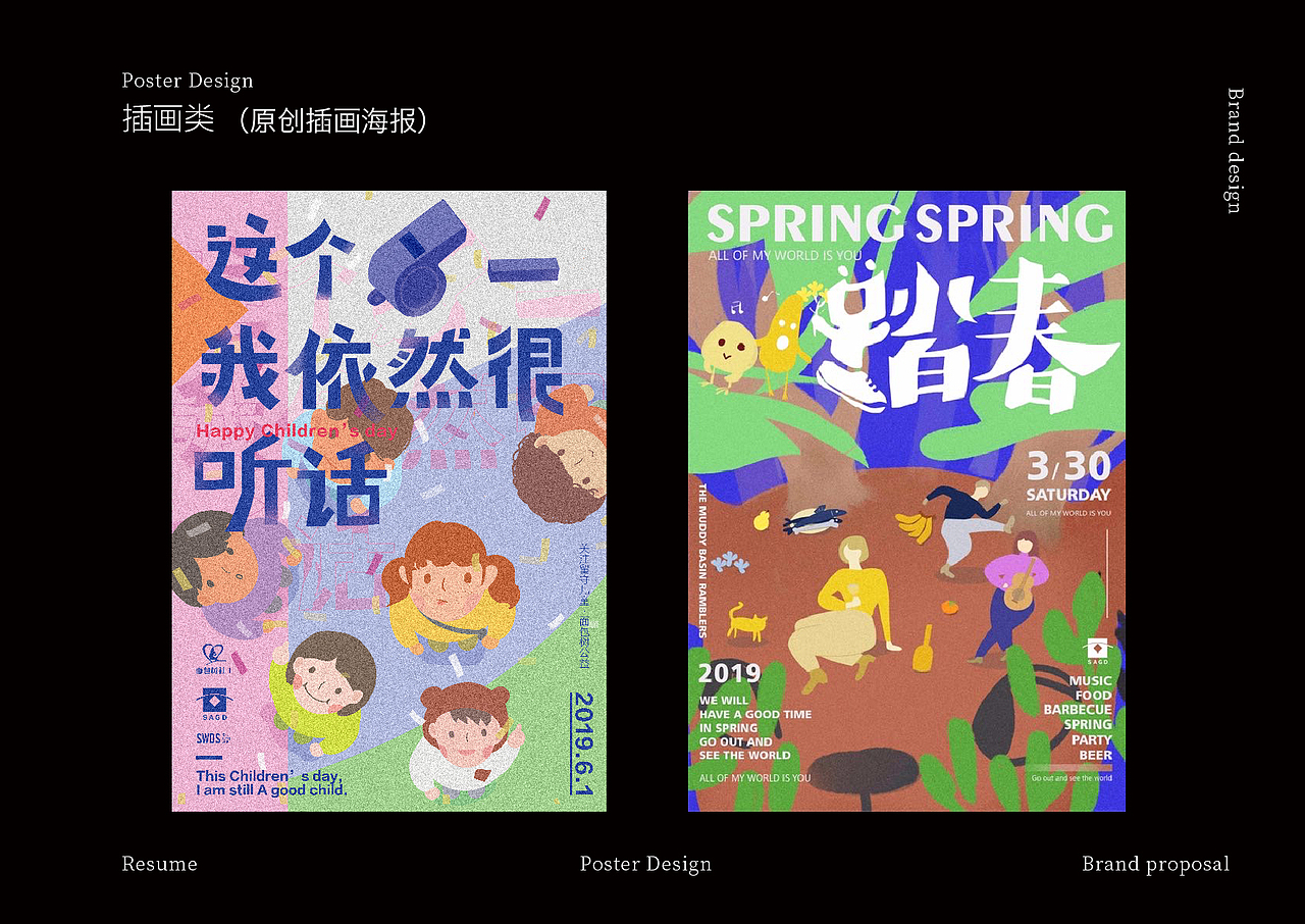 做平面设计一年后的作品集（图ZMjI0MDAzMzAw） - 品牌 - 站酷设计师就飞起来吧原创素材 - 站酷ZCOOL