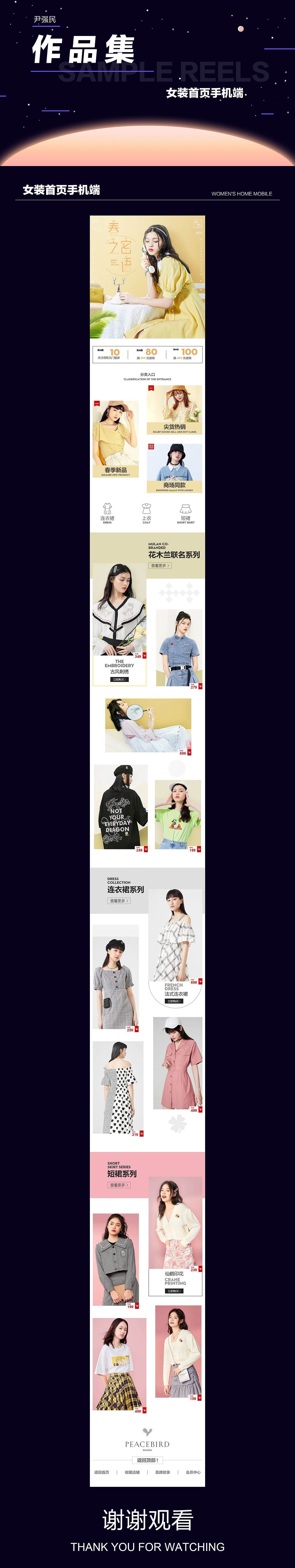 女装首页手机端（图ZMjQ3ODA1NTky） - 电商 - 站酷设计师Z38079126原创素材 - 站酷ZCOOL