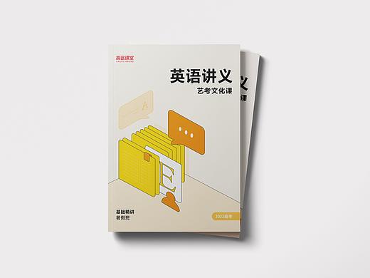 书籍装帧-艺考