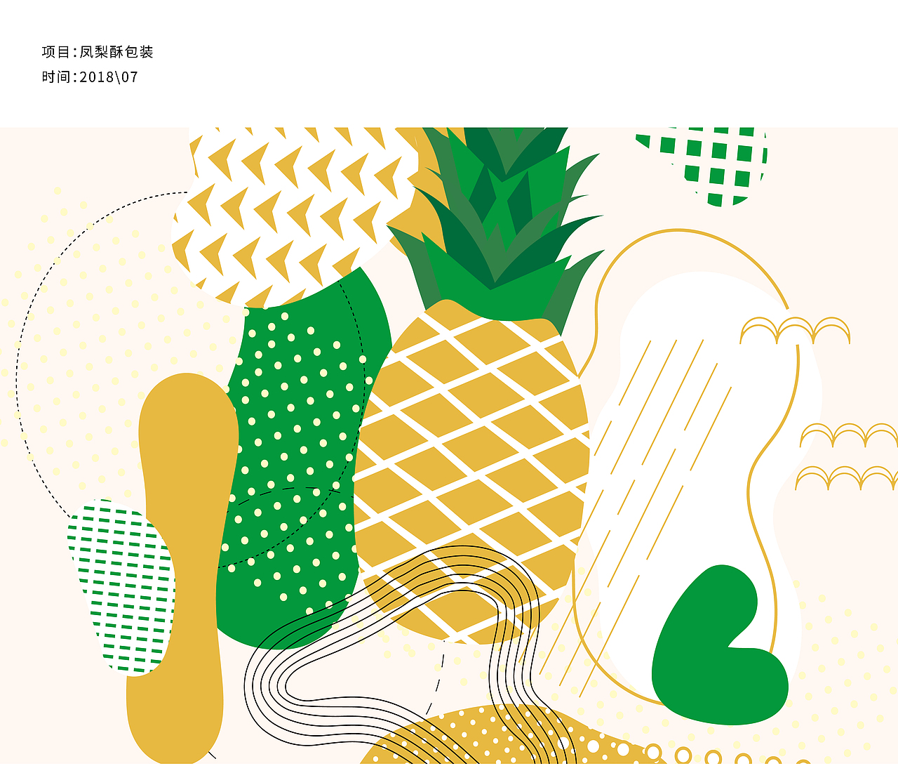 凤梨酥包装设计