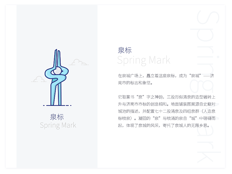 线性城市图标 济南（图ZMTU3MjMyNTgw） - 图标 - 站酷设计师宋宋宋老师原创素材 - 站酷ZCOOL