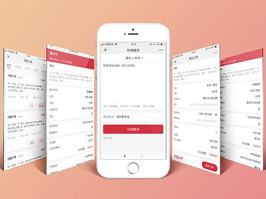 译鱼公众号下单页面