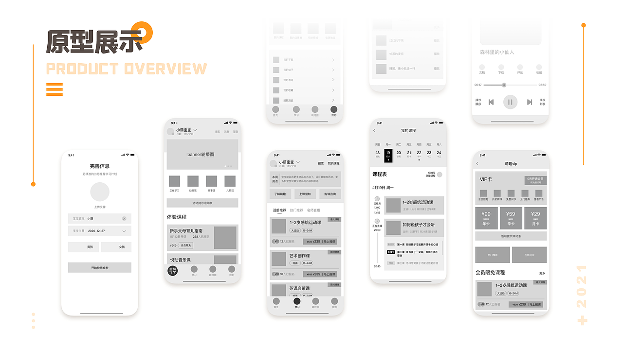 趣萌早教app（图ZMjYwOTQzMDAw） - APP界面 - 站酷设计师小爪猫儿原创素材 - 站酷ZCOOL