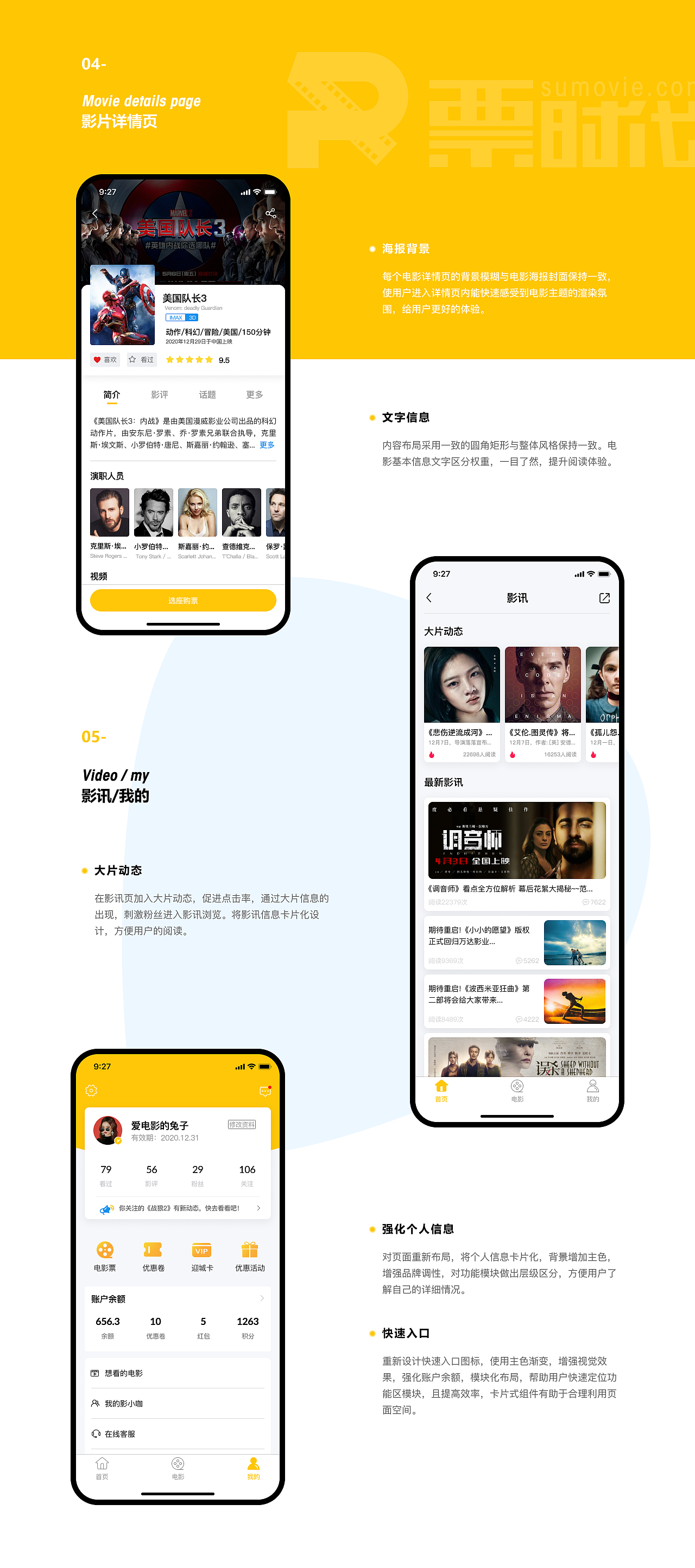 《票时代》APP ui设计（图ZMjY2ODAxNDYw） - 软件界面 - 站酷设计师我比葡萄淘原创素材 - 站酷ZCOOL