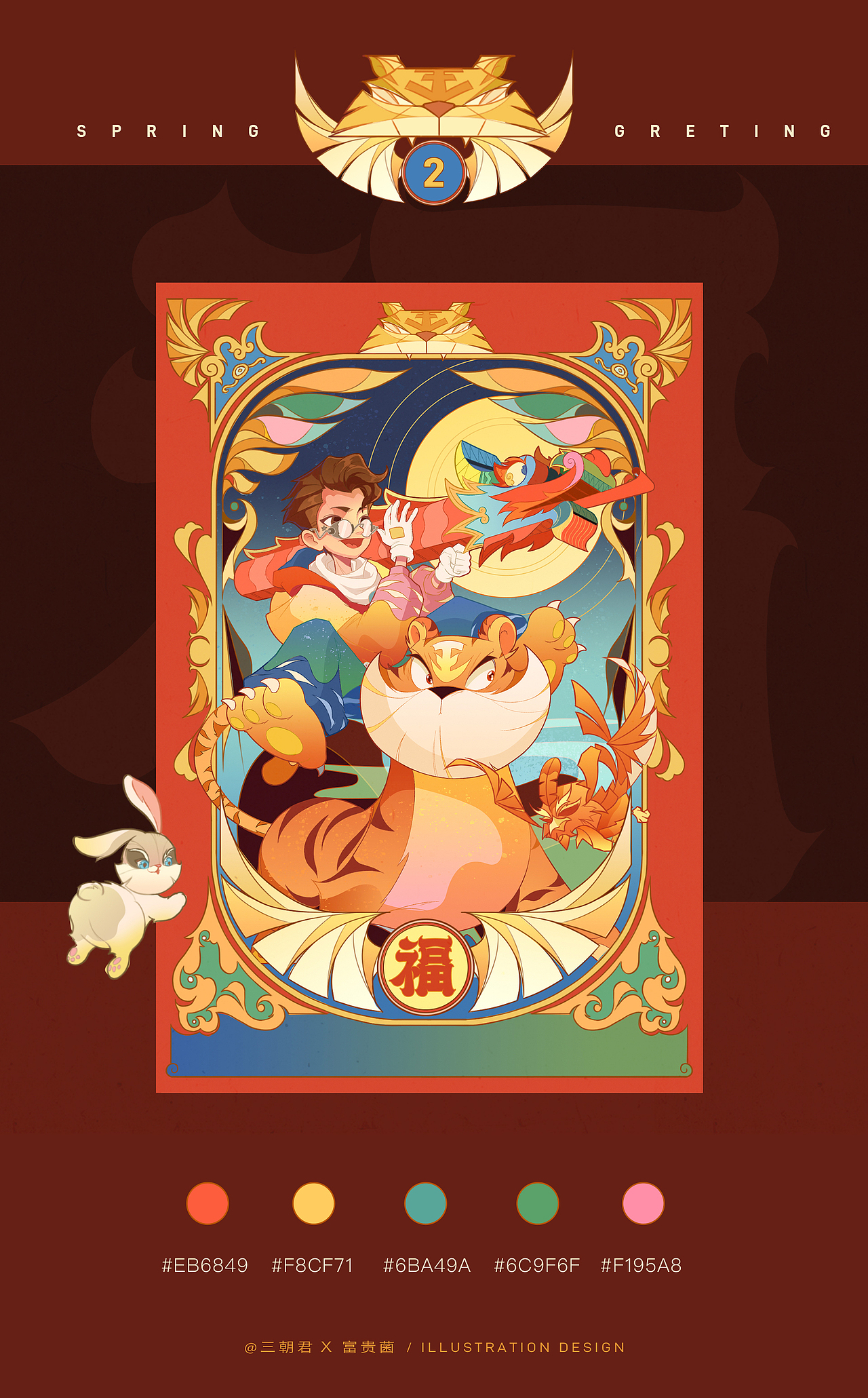 之前做的一些运营合集（图ZMjg3NDE2NjA0） - 商业插画 - 站酷设计师三朝君原创素材 - 站酷ZCOOL