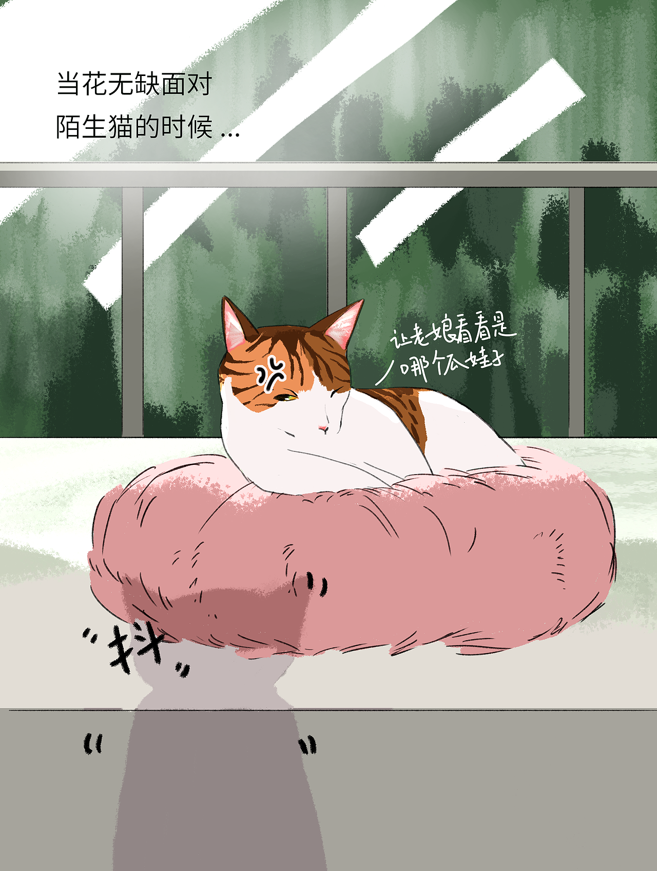 【造了个喵星】04 喵星女警——花无缺（图ZMjkzNzMwNjcy） - 绘本 - 站酷设计师臭氧原创素材 - 站酷ZCOOL