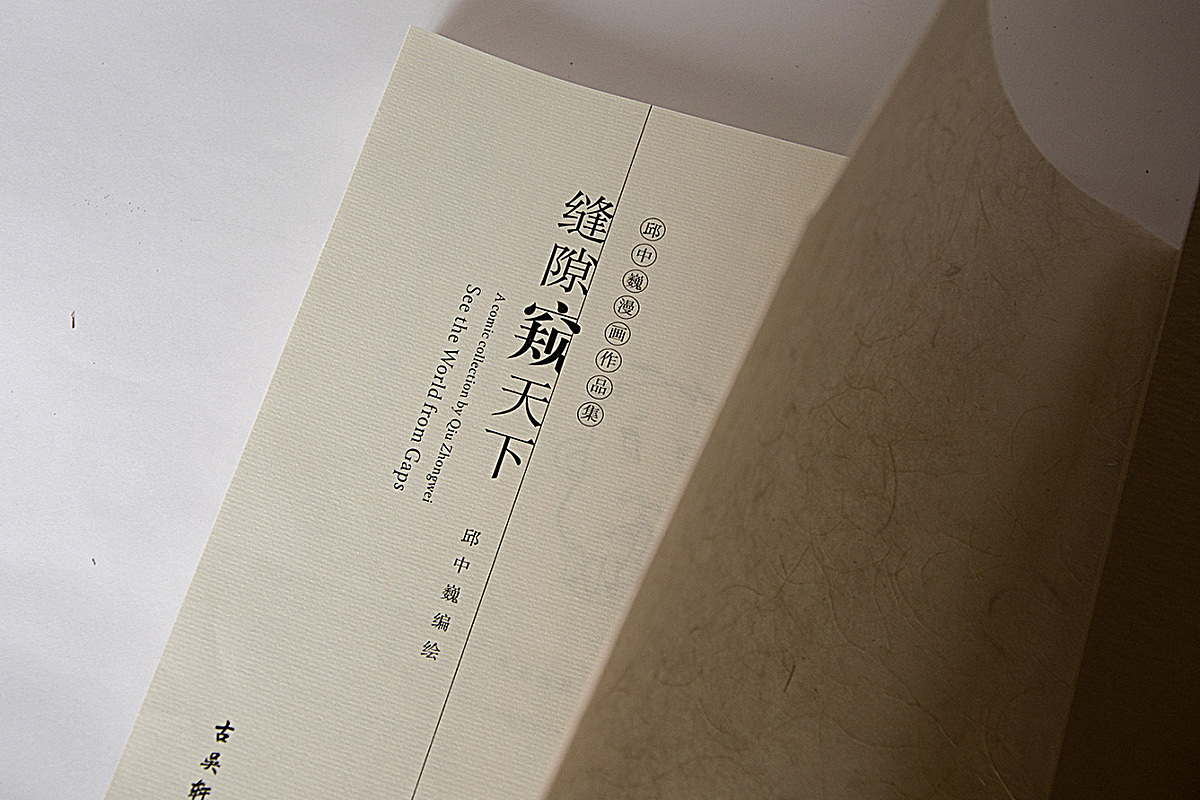 时差设计——画册设计作品集