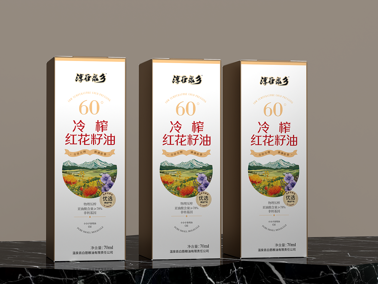 红花籽油包装设计（图ZMzY2NjY4MTAw） - 包装 - 站酷设计师赛音品牌设计原创素材 - 站酷ZCOOL