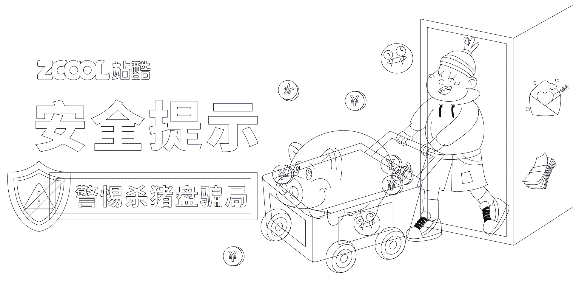 #今晚打老虎#28天创意banner-04day（图ZMzA4MjM4OTI0） - 闪屏/壁纸 - 站酷设计师DOLPHIN_花卷原创素材 - 站酷ZCOOL