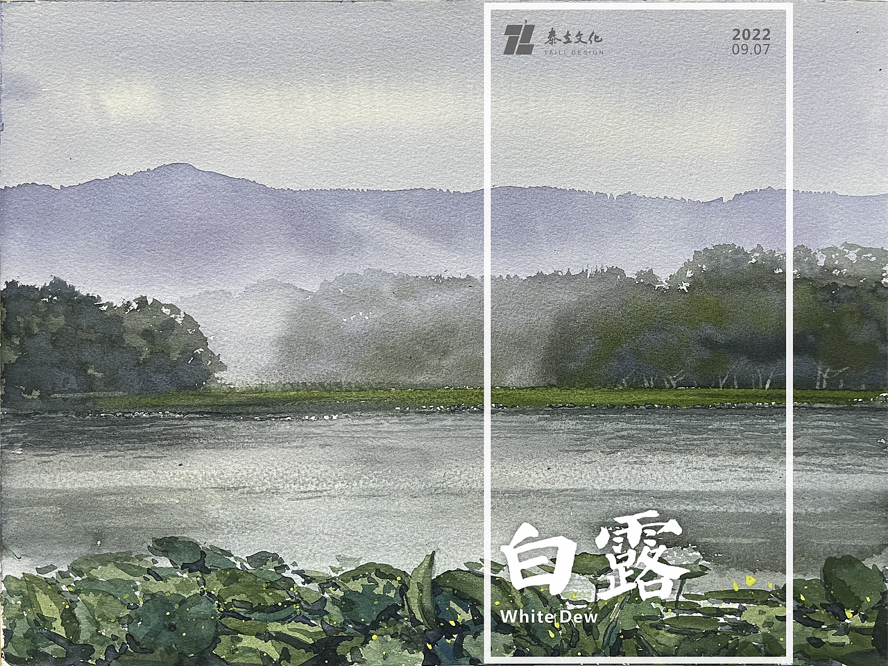2022 二十四节气——水彩风景