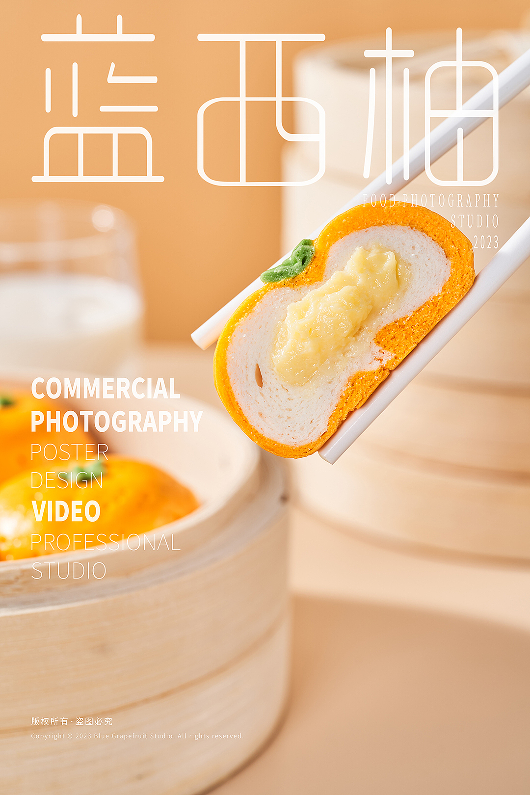 橘子包 包子馒头 奶黄包 早餐 面包 儿童面点美食摄影（图ZMzM5OTkwNjQ0） - 美食摄影 - 站酷设计师蓝西柚美食摄影原创素材 - 站酷ZCOOL