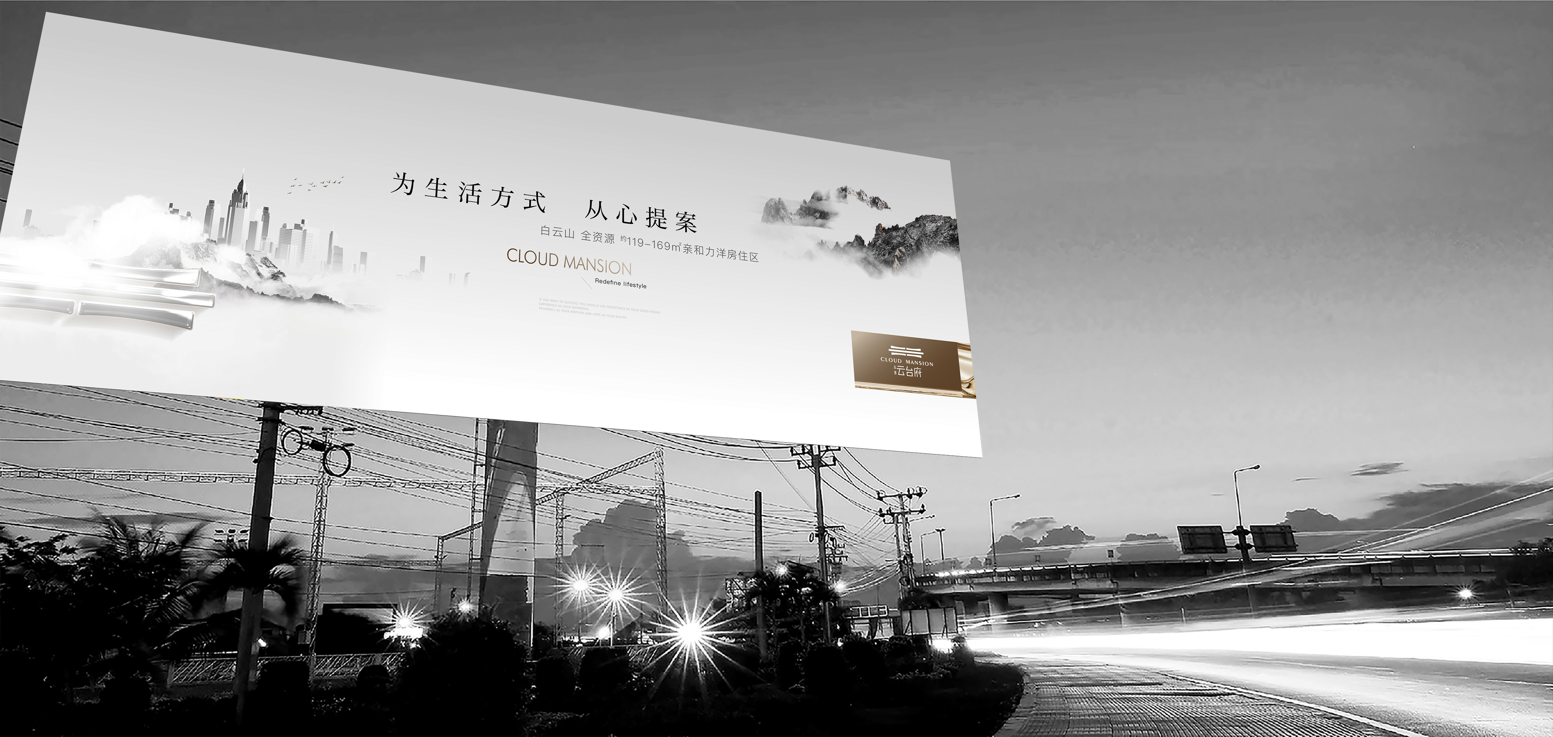 地产提案·云台台（图ZMzI4Nzk5MTQw） - 品牌 - 站酷设计师冰山大面瘫原创素材 - 站酷ZCOOL