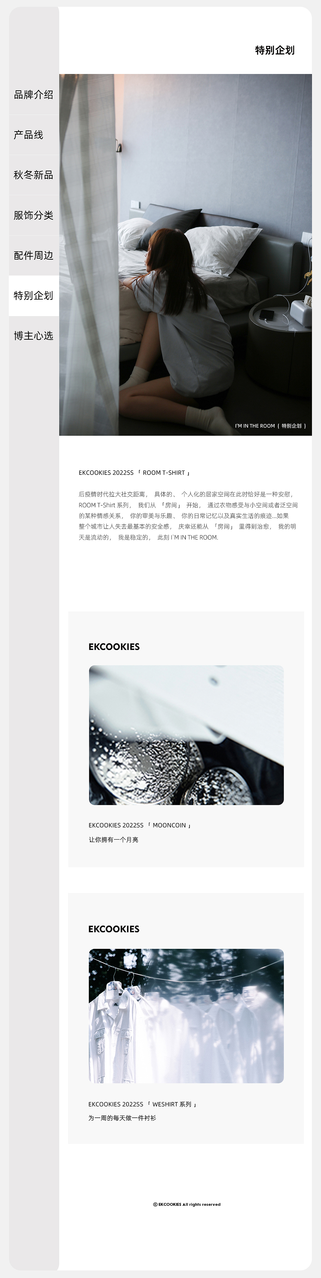 电商女装 分类页