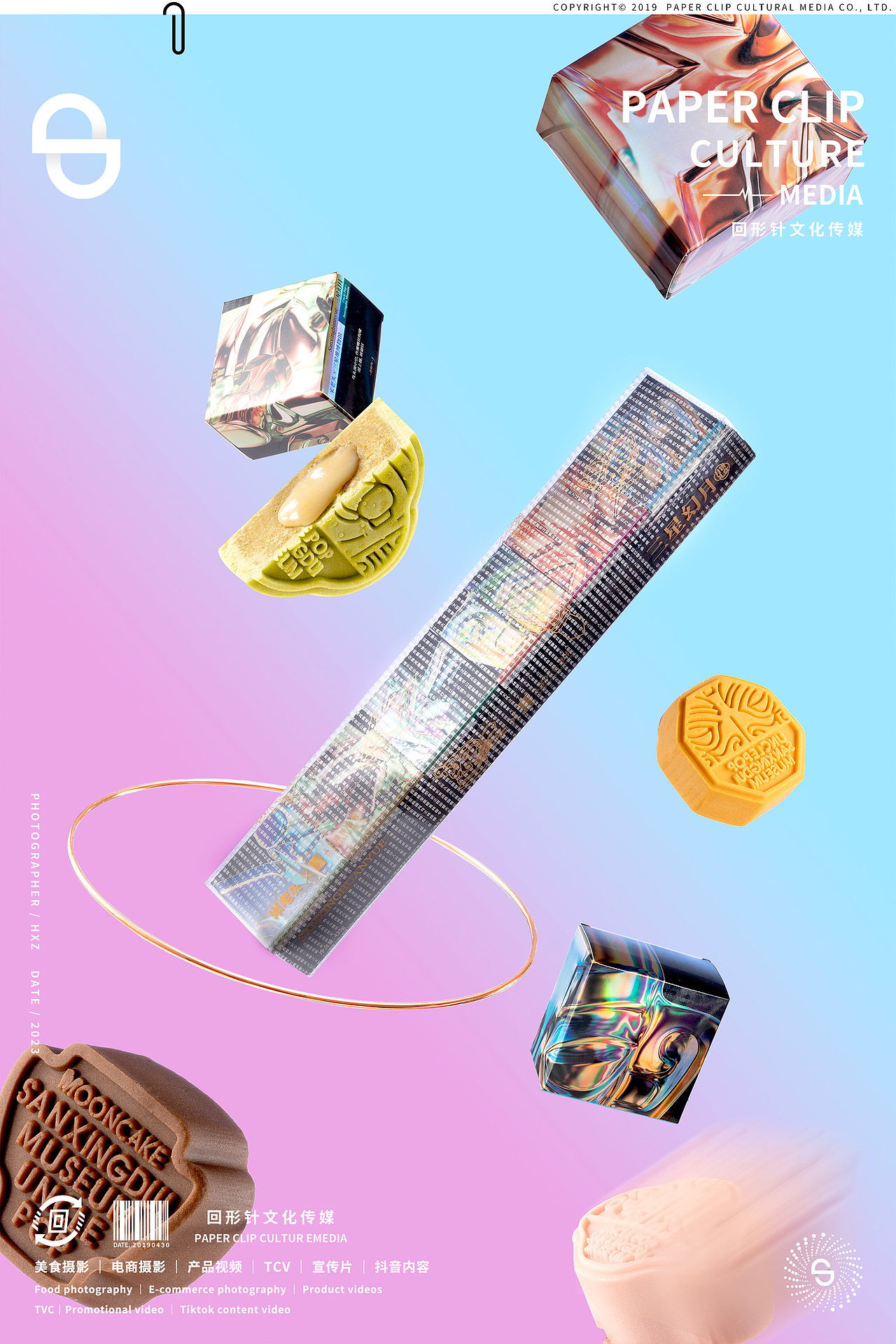 米老头｜三星堆联名月饼礼盒 📎 回形针 美食摄影（图ZMzYwNDYzNjc2） - 美食摄影 - 站酷设计师回形针文化原创素材 - 站酷ZCOOL