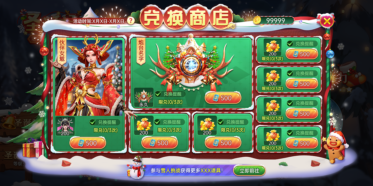 圣诞狂欢（图ZMzYxMDE1ODY4） - 游戏UI - 站酷设计师Monkey丶Sun原创素材 - 站酷ZCOOL