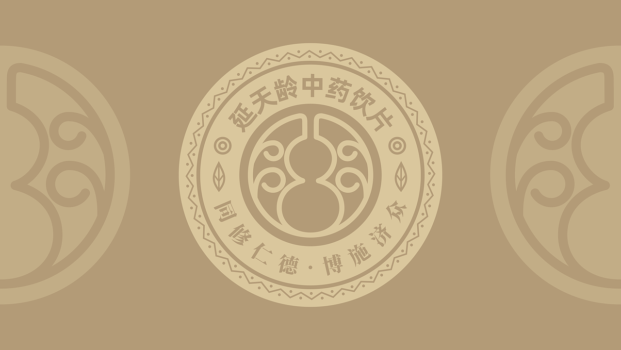 中药饮片包装设计