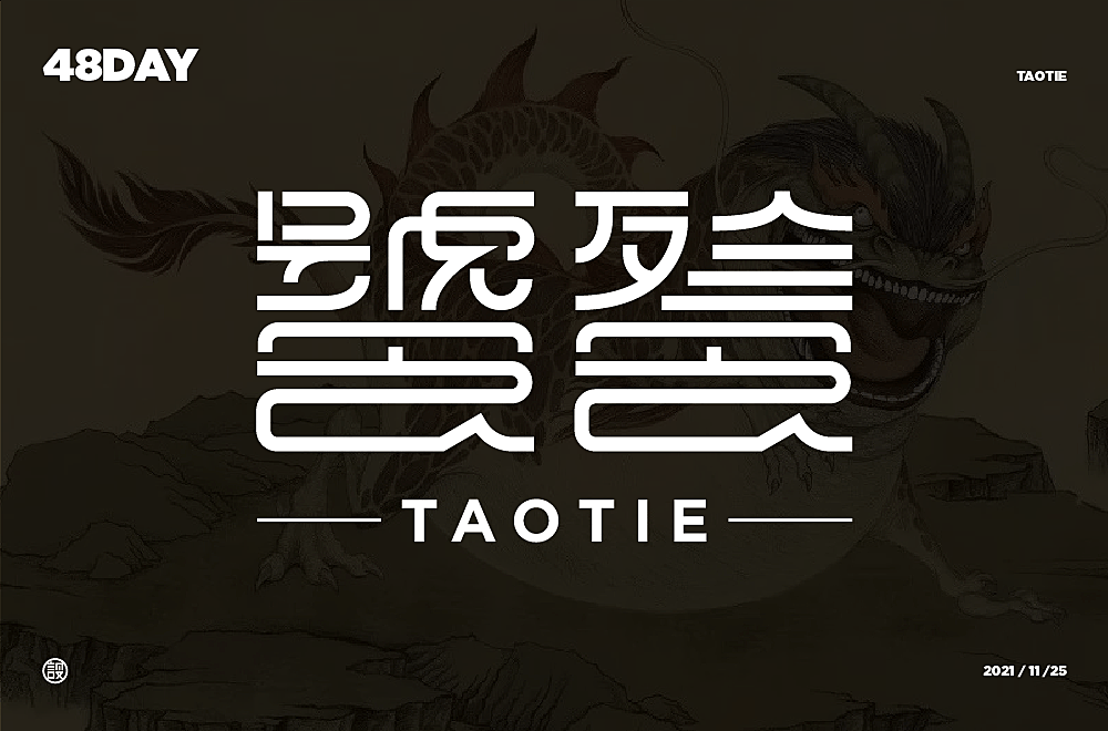 杨帆字体练习 - 【02】字体帮30+