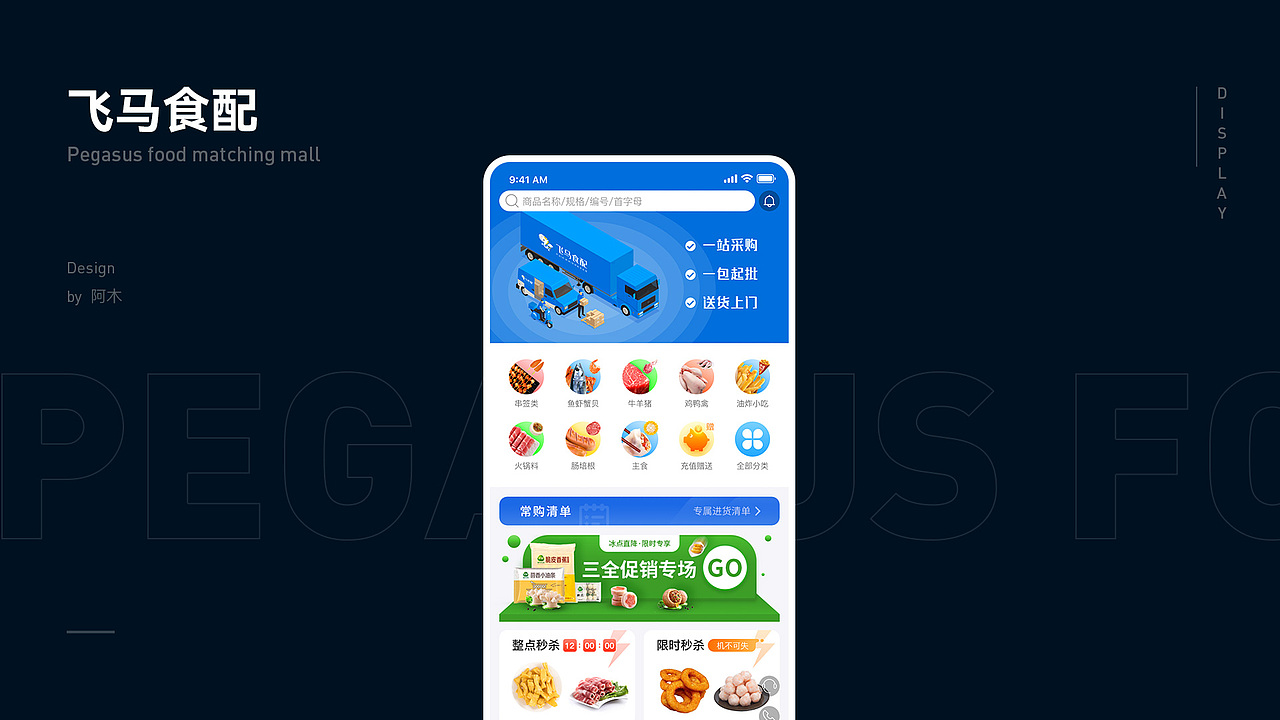 阿木-作品集（图ZMzAxNDIwNTE2） - APP界面 - 站酷设计师爱哭法师阿木木原创素材 - 站酷ZCOOL