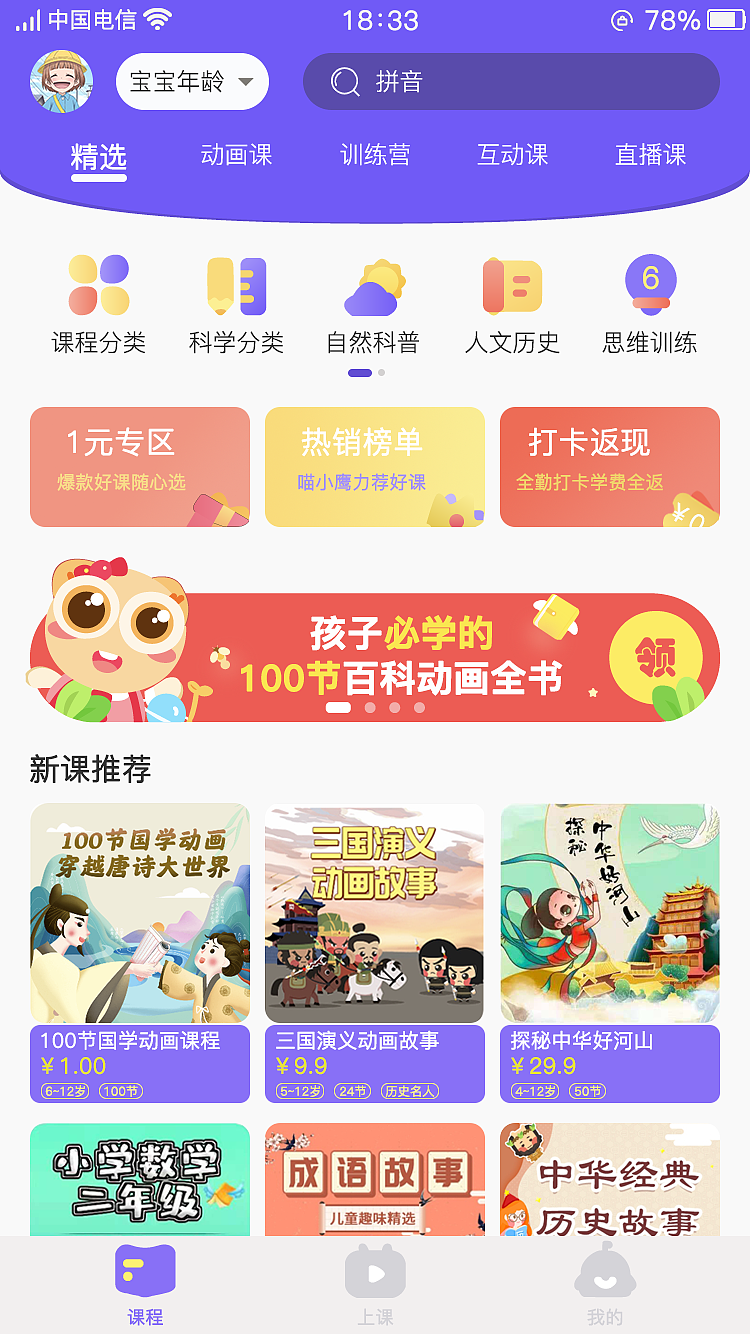 APP部分界面设计