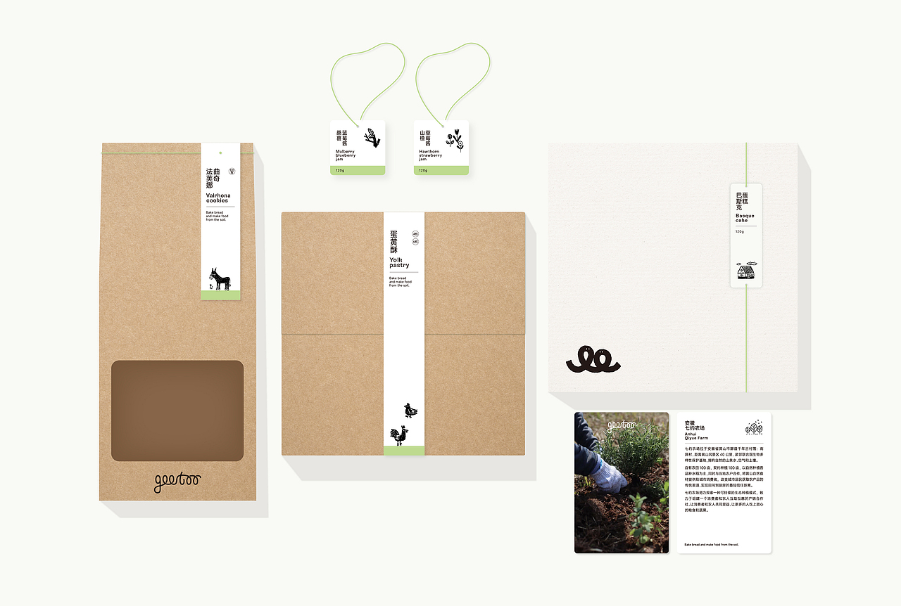 gootoo烘焙品牌设计（图ZMzYyNDI0MTMy） - 品牌 - 站酷设计师AUnitDesign原创素材 - 站酷ZCOOL