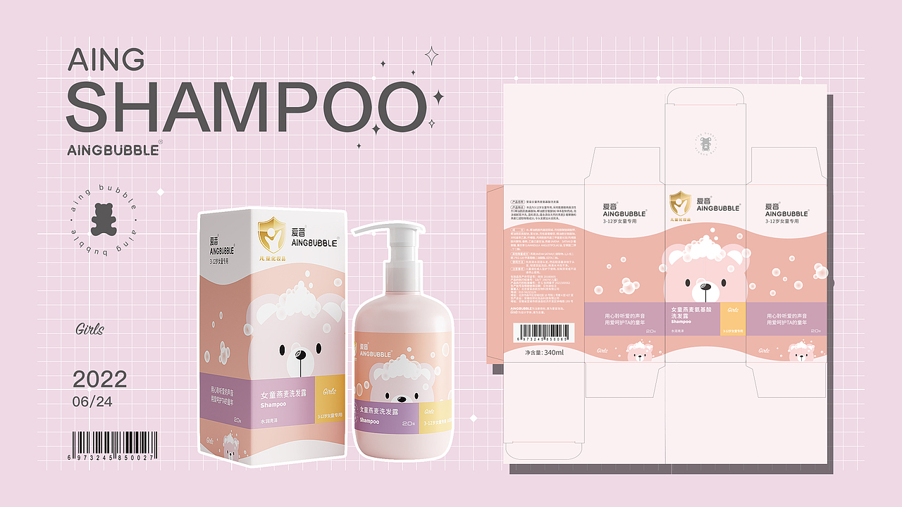 儿童洗护产品（图ZMzA2NzA0Njky） - 产品 - 站酷设计师ufo3437原创素材 - 站酷ZCOOL