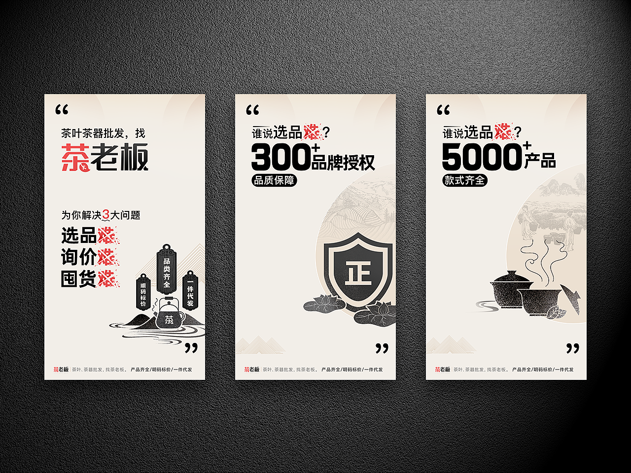 茶器朋友圈招商海报