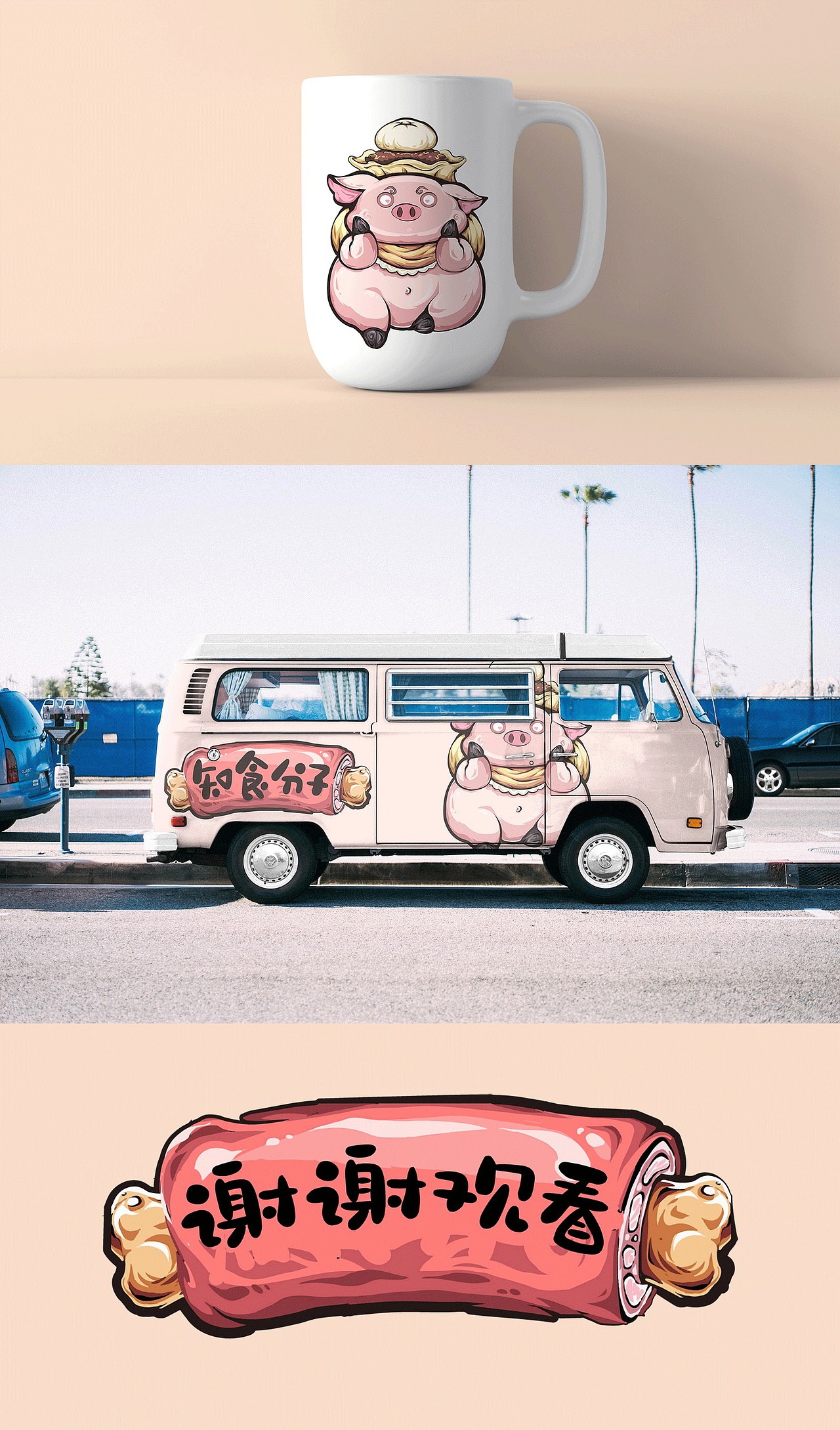 知食分子国潮插画