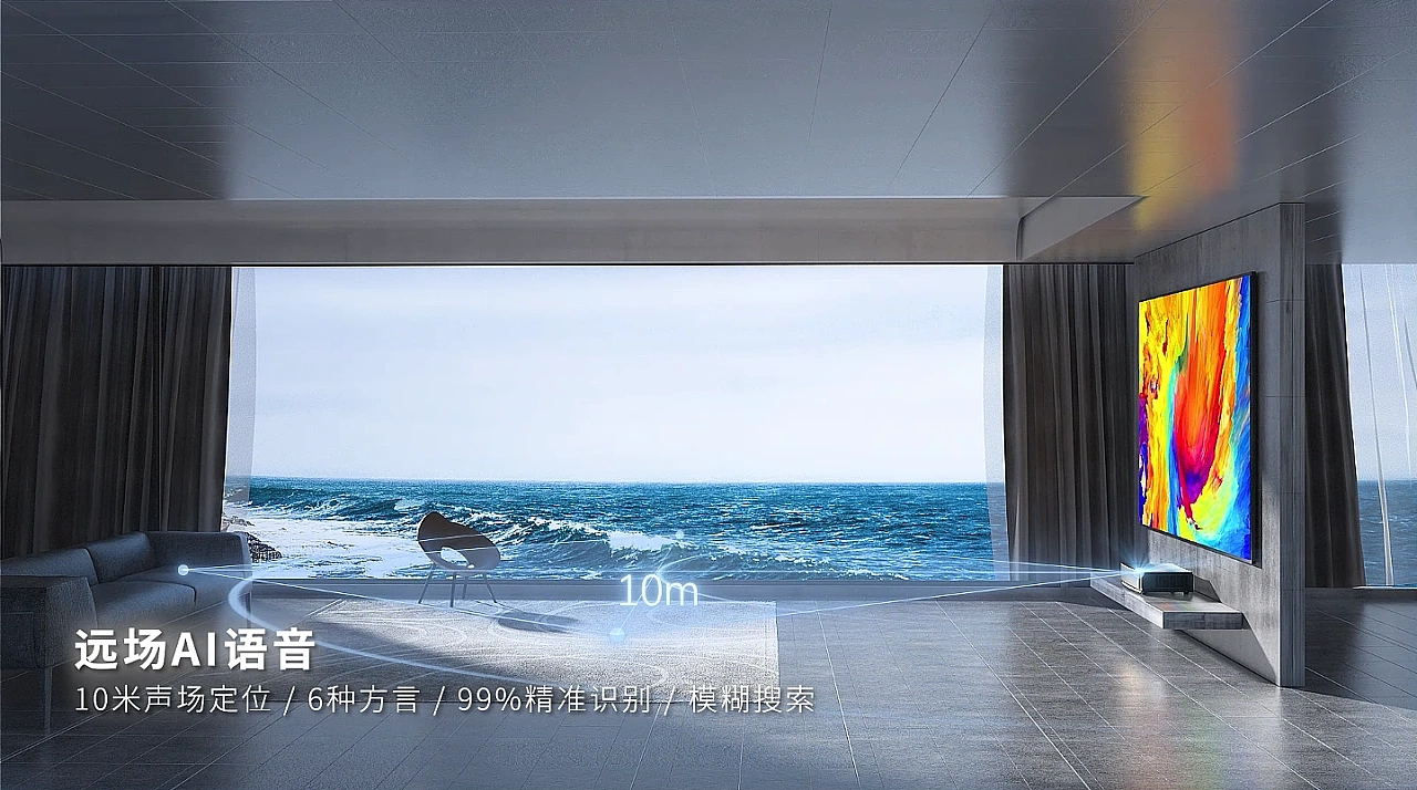 长虹激光电视CG动画