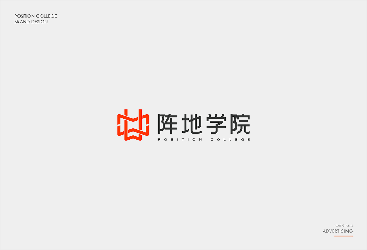 阵地学院品牌设计（图ZMzU1MDUyMDc2） - 品牌 - 站酷设计师lp0817原创素材 - 站酷ZCOOL