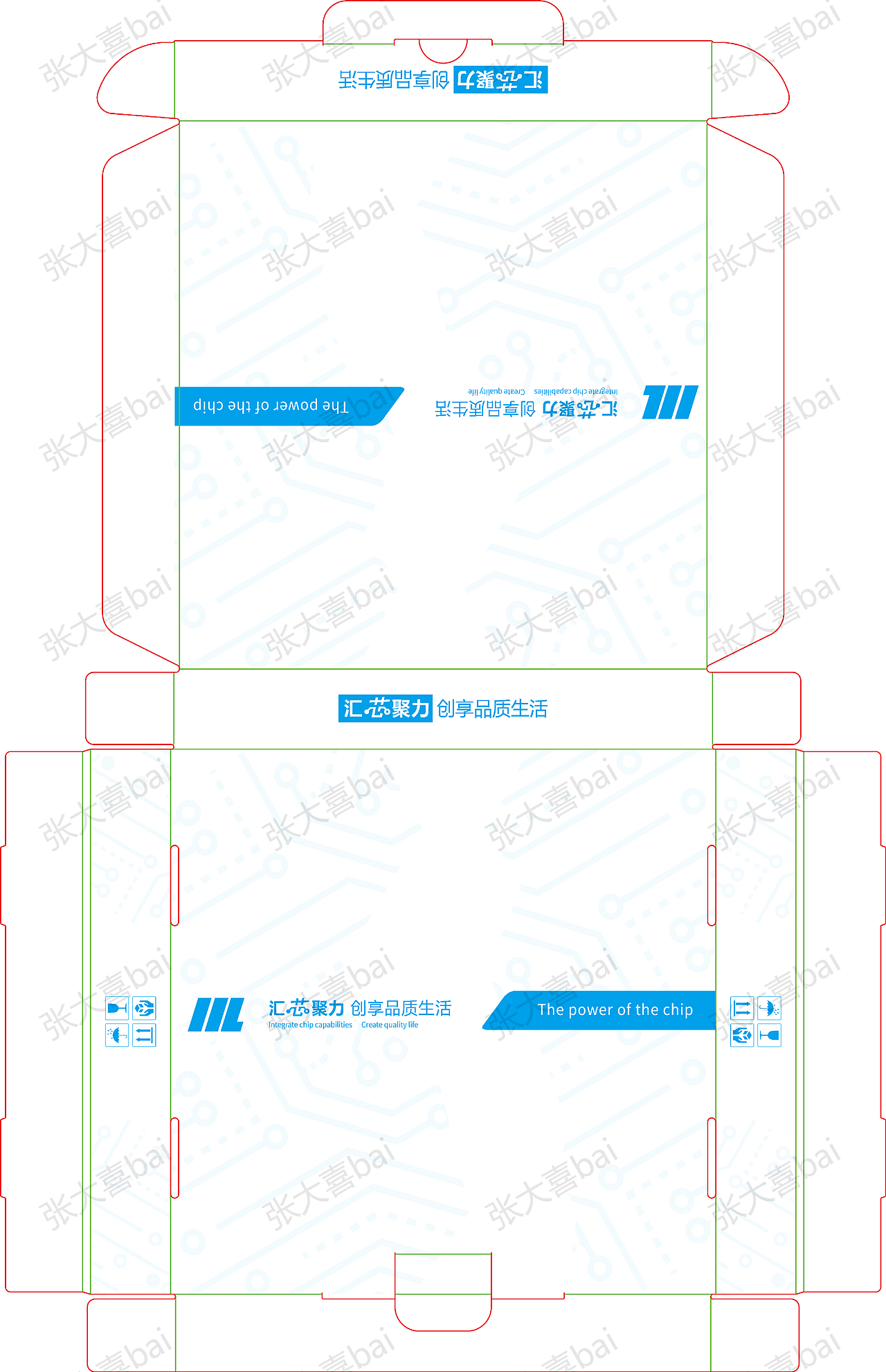芯片公司包装盒设计 vi设计