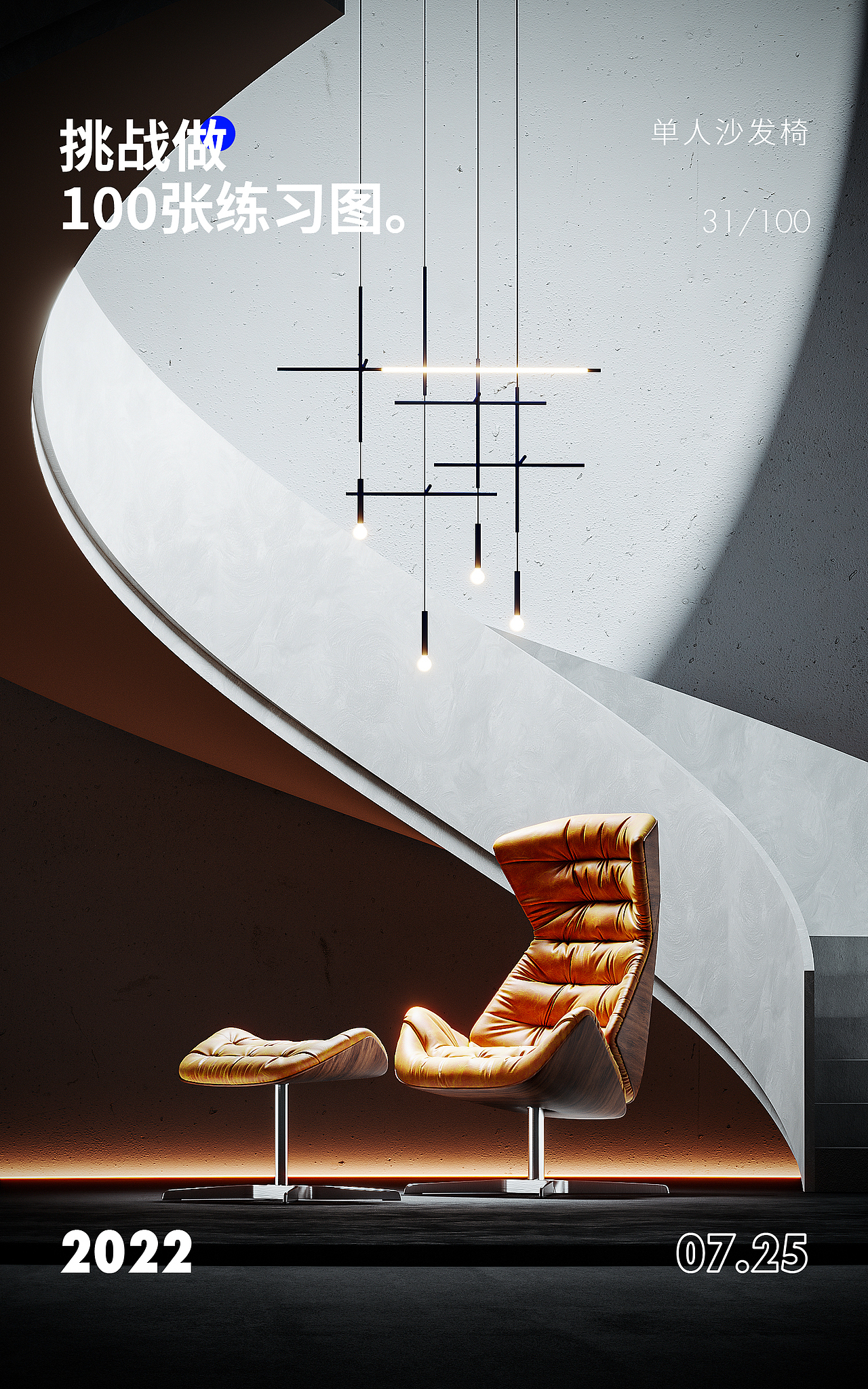 7月下—8月上渲染练习