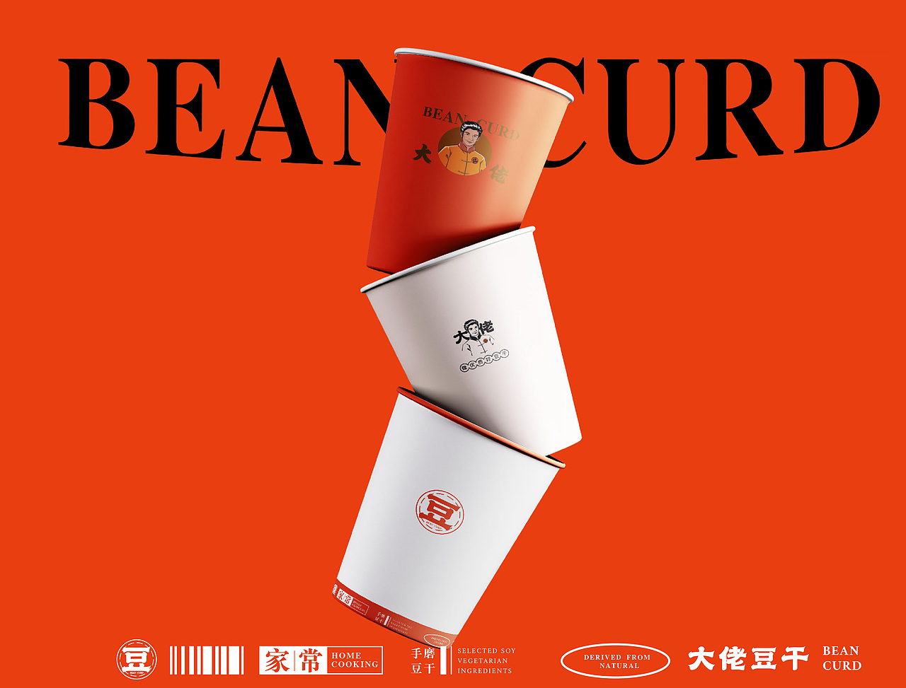 豆干品牌大佬图文logo设计