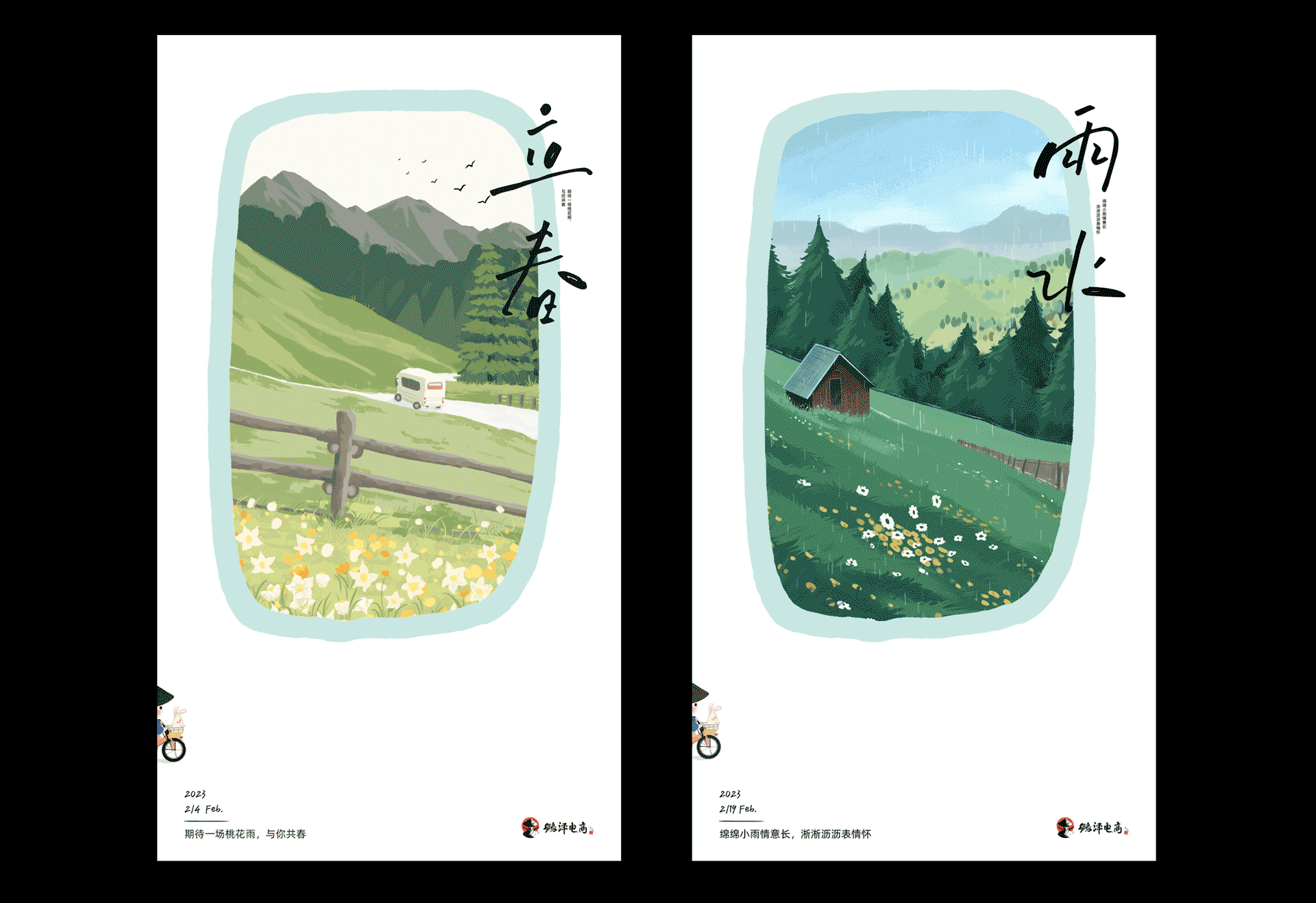 二十四节气海报I春夏之旅（动态篇）（图ZMzQ3MTk1MTQw） - 创作习作 - 站酷设计师Xenia_ghx原创素材 - 站酷ZCOOL