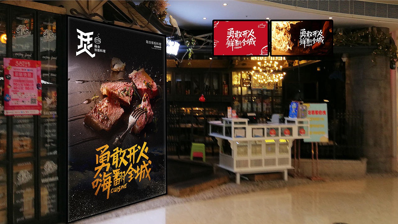 济宁品牌设计丨济宁餐饮设计【勇敢开火】（图ZMTQ2MTM0NTQ4） - 品牌 - 站酷设计师山东格物创智GEW原创素材 - 站酷ZCOOL