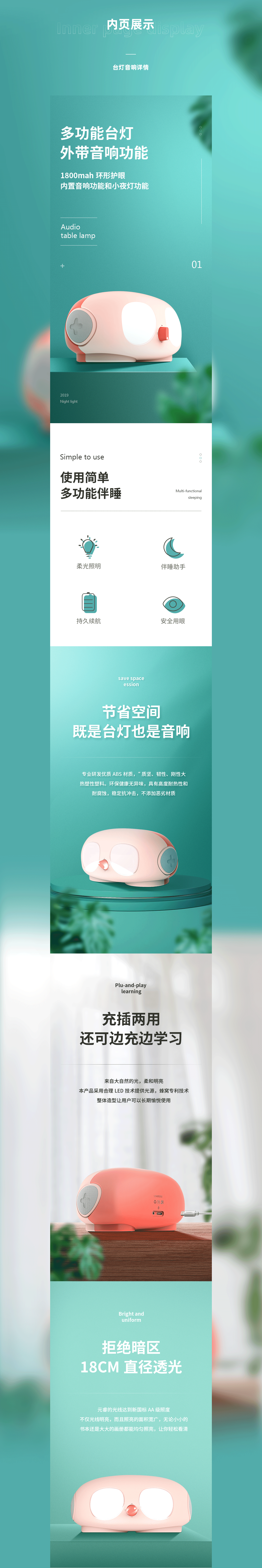 充电宝详情/音响台灯详情（图ZMTk2NDgwMjM2） - 电商 - 站酷设计师Actres_杨原创素材 - 站酷ZCOOL