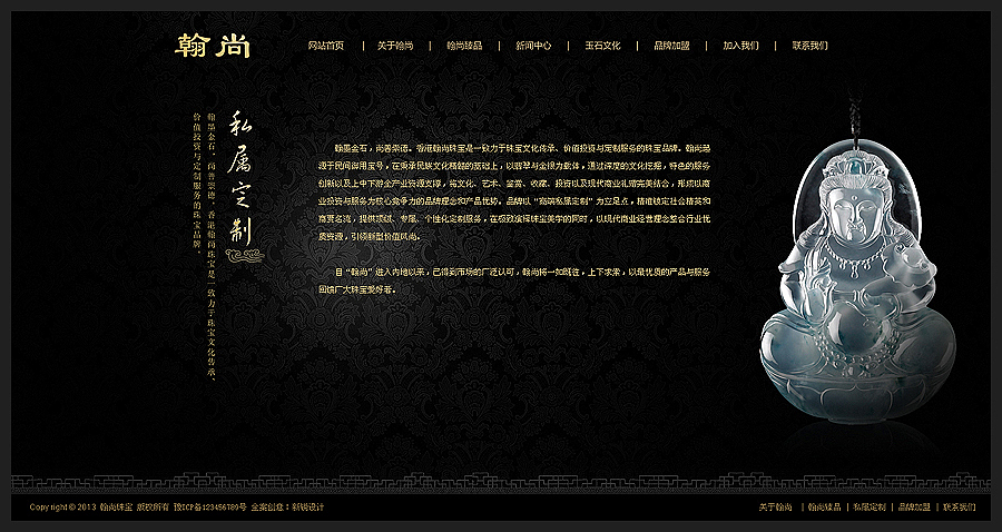 一个珠宝玉石网站（图ZMTA3OTU2NjQ=） - 企业官网 - 站酷设计师Jackart1989原创素材 - 站酷ZCOOL
