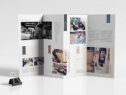 藝術(shù)沙龍前期宣傳冊子/折頁/優(yōu)惠券